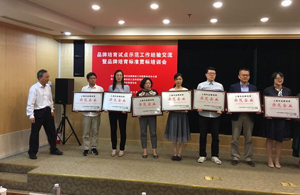 Celebrate the entry of Jinchang brand into the ranks of municipal brand demonstration enterprises